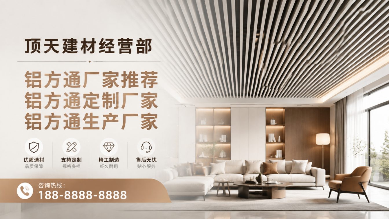 堆龙德庆区深耕铝材20年，服务大型工程